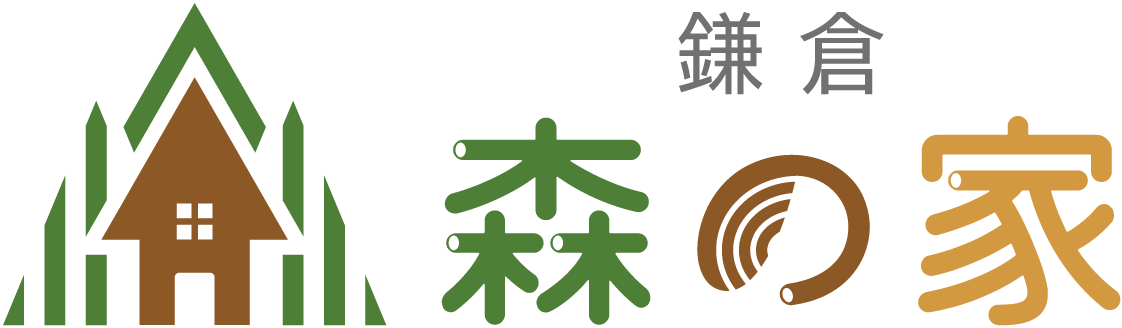 【鎌倉・森の家】学童保育・放課後等デイサービス